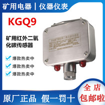 Universe Changzhou KGQ9 infrared carbon dioxide sensor