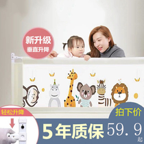 Bed fence Baby bedside fall protection fence Large bed railing 1 8 meters 2 universal baffle baby safety anti-collision