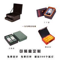 Customized gift packaging box custom color paper box custom-made bag white card box make cosmetic box custom