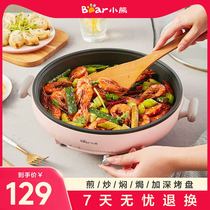 Small Bear Electric Cake Pan Household Multifunction Electric Cake Stall Deepened Pancake Pan Branded Baking Cake Machine God Instrumental Mini Electric Frying Pan