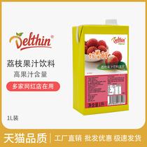 Dexin Zhen selected Zhen Guo fresh juice 1L Lychee juice beverage thick pulp concentrated juice Milk tea shop commercial