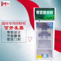 Food sample cabinet small refrigerator kindergarten with lock canteen school display kitchen fresh-keeping refrigerated household mini