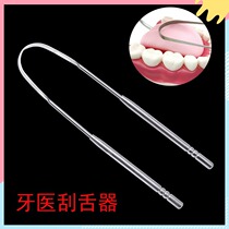 Tongue coating cleaner tongue coating brush scraping tongue plate adult dehalitosis cleaning tongue coating portable stainless steel tongue scraper