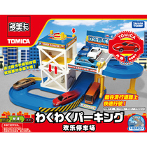 Japan Tomy multi-American car car manual track set gift boy toy car Happy parking lot