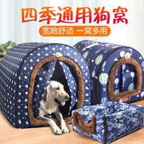 Kennel Four Seasons General detachable and washable large dog house type pet kennel closed winter warm golden retriever dog house