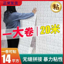 Continuous wallpaper self-adhesive bedroom warm foam brick 3d three-dimensional wall sticker waterproof moisture-proof mildew-proof sticker wallpaper