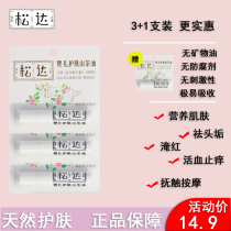 Songda baby skin care camellia oil sample newborn baby massage touch to head dirt hip red butt test suit