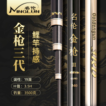 Famous Lenkin Gun Trigeneration Fishing Rod 19 Tune 3 5H Light Weight Silver Bighead Bighead Giant Materia Rod Light Hard Bench Fishing Rod Flagship