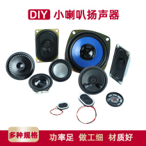 DIY audio small horn speaker 0 25 0 5 1 1 5 2 3 5W Watts 4 8 euro speakers accessories