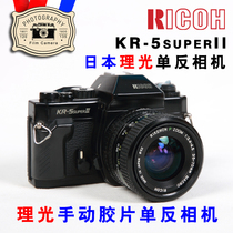RICOH KR-5SUPER II Body Original 35-70mm Lens Japan RICOH Manual Film Camera