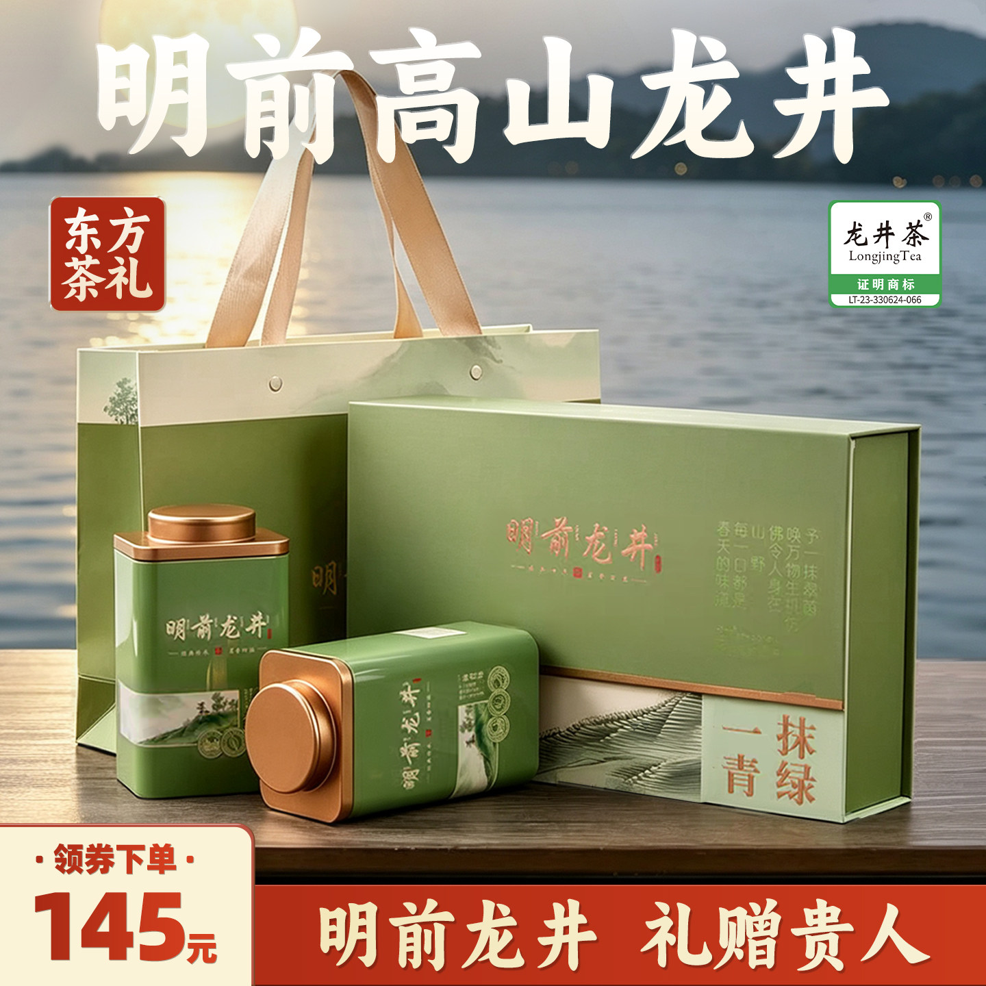2026明前龙井礼盒-2026明前龙井礼盒促销价格、2026明前龙井礼盒品牌- 淘宝