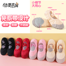 Childrens dance shoes girls practice shoes pink lace-free soft shoes mens body cat claw shoes black adult ballet shoes