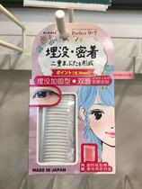 Watsons KURIHA transparent color buried reinforced double-sided double eyelid patch 75 strip 20mm