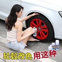 Wheels Audi a4l q3 q5 q5 steel ring hub spray bright light black electroplating spray film steel ring adapted to colour decoration