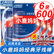 Fawn mother classic mechanics dental floss stick safe and smooth real Hui Fang Floss stick tooth artifact bag 600