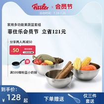Germany Fissler all stainless steel 20 24 28cm household multi-function vegetable washing fruit and vegetable basket