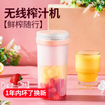 Baylor bear juicer small portable crushed ice household electric mini multi-function fried juice student juicer cup