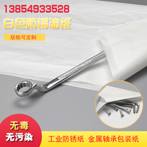 White anti-rust paper Industrial anti-rust paper metal bearing wrapping paper oil-absorbing paper