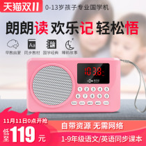 Parent-child Yue Guoxue Walkman Classic Listening Reader Bluetooth Portable Primary School Student Listening Book English Machine Childrens Early Education Machine