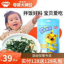 Akita is full of machine water seaweed with baby baby childrens supplementary food salt-free addition of seaweed crushed rice