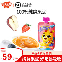 Akita full 4 bags of childrens apples strawberries and blueberries with puree Baby food puree Suction bag of fruit