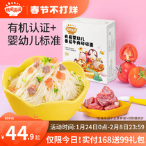 Akita full of organic crushed noodles 2 boxes of baby noodles baby food baby small crushed noodles grain noodles salt-free addition