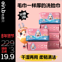 Yienbei disposable washcloth womens washing face cleaning face household sterile thick facial cleansing towel 80 draw * 3 packs