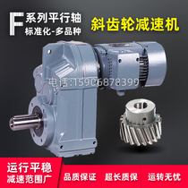 F series parallel shaft helical gear reducer FA77FA87 gear reducer reduction motor SEW Reducer