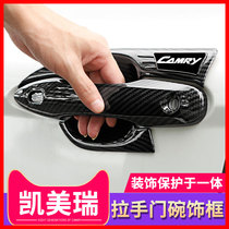 Special 18-2021 eighth generation Camry outer door bowl sticker handle decoration 8th generation car appearance modification accessories