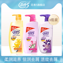 Floral 5 baking oil Shampoo dew cream for men and women Anti-dandruff anti-itching Long-lasting fragrance repair smooth family set