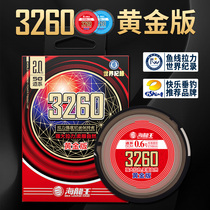 Sea Dragon King 3260 Fish Line Competitive Nylon Wire Subline Main Line Imported Super Pull Black Pit Good Fish Line