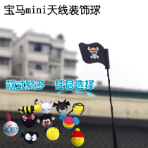 BMW Mini Retrofit Cartoon Antenna Ball Cooper Car Antenna Paparazzi Cute Batman Roof Antenna Decoration