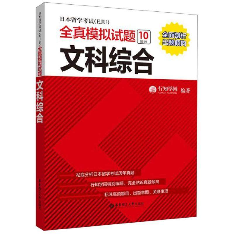 日本留考文综书-日本留考文综书促销价格、日本留考文综书品牌- 淘宝