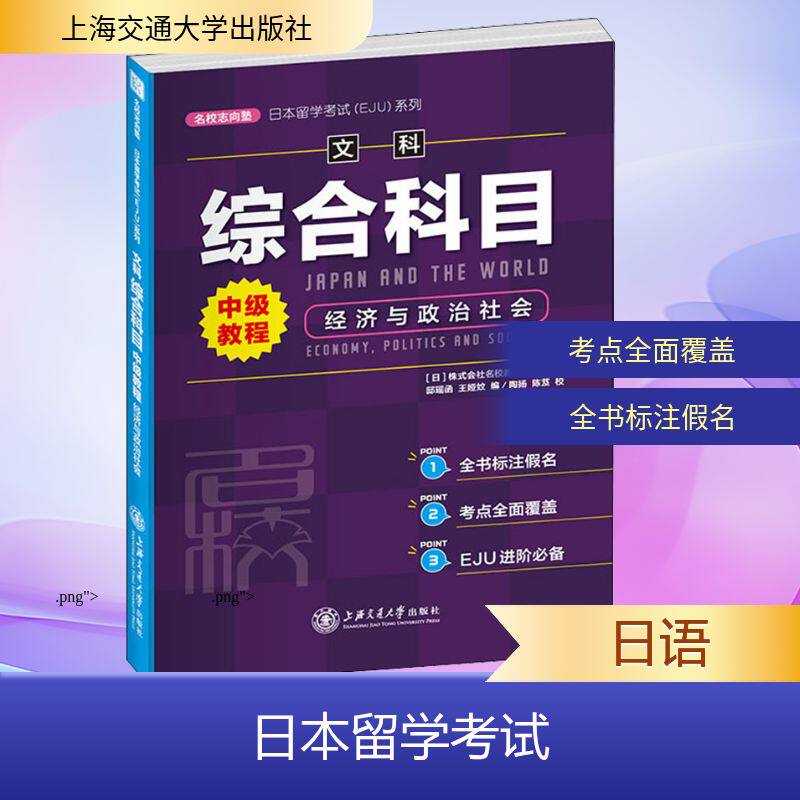 留学文综笔记193上岸 日本留考文综书-日本留考文综书促销价格、日本留考文综书品牌- 淘宝