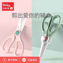 babycare ceramic food supplement shears baby food grinder childrens food supplement tool food scissors
