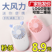 Wholesale pocket small fan custom logo Company event gift printing pattern lettering usb Mini small handheld charging office portable portable student silent dormitory bed