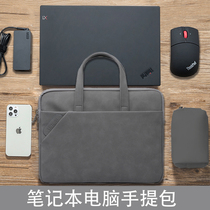 Suitable for Lenovo small new air13 3 inch laptop thinkpad bag e14 portable yoga14s female c2 liner thinkbook156 inch p