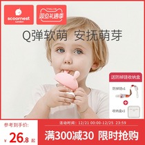 Ke Chao small mushroom appease tooth gum grinding stick baby silicone toy baby anti-eating hand artifact bite glue can be boiled