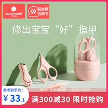 Ke Nest baby nail scissors set artifact baby safety scissors newborn baby nail clippers