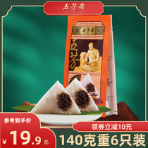  Wufangzhai 3 bags of 140g*2 vacuum Runxiang Hummus Dumplings Purple Waxy Jujube Paste Jiaxing specialty dumplings Ready-to-eat breakfast