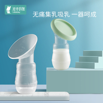 Tmall U first breast pump manual hand free breast milk collector contact leak milk milking machine silicone milk collection