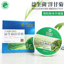  Tooth Beimei tooth cleaner to remove yellow tooth powder to clean teeth Tooth artifact smoke teeth calculus to remove yellow teeth