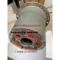 China Heavy Automobile relative accessories Howo TX7 wheel reducer assembly 712-35114-6440mcp16zg Bridge