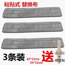Baojia Jie mop replacement cloth plate replacement cloth adhesive mop cloth replacement cloth absorbent flat plate