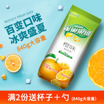 Nestle juice powder Guowei C instant drink Juice Guozhen Orange juice powder Fruit powder Solid beverage granules Instant orange powder