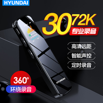 Korean Hyundai HY-206 Recorder Professional HD Noise Reduction Business Conference Students Class to Text Mini Recorder