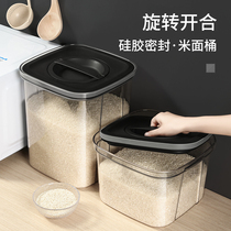 Sealed insect-proof and moisture-proof food grade flour storage tank Small 20 kg storage rice bucket Household noodle bucket rice box artifact
