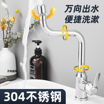 Tap washbasin hot and cold water two-in-one head washbasin washbasin washbasin bathroom swivel single cold water faucet