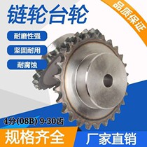 4 points 08B sprocket chain gear accessories Daquan gear transmission lathe processing custom hardware parts chain gear
