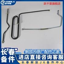 Suitable for Jiefang J6 pumping pump iron pipe fixed clamp clamp Pilot version of the air compressor hose